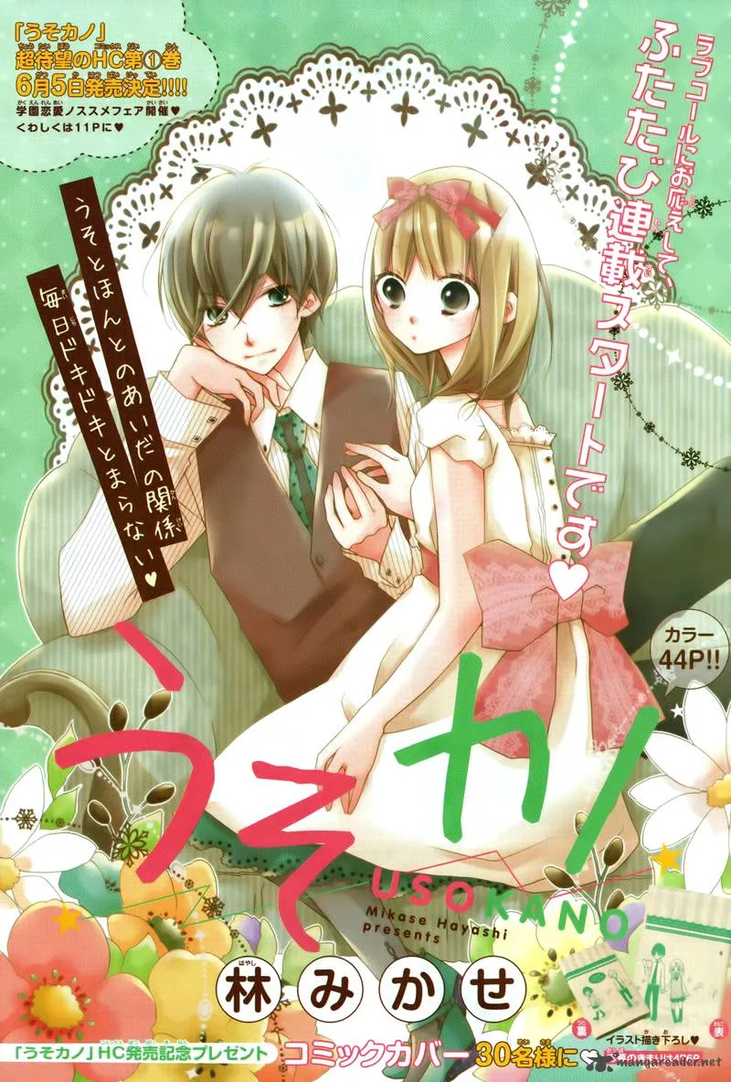 Uso Kano Chapter 4 page 4