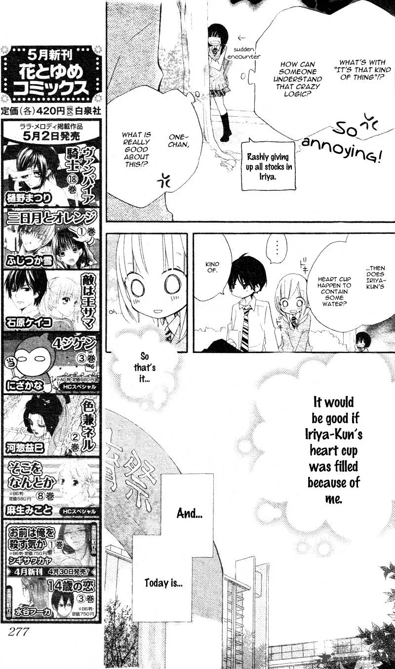 Uso Kano Chapter 4 page 17
