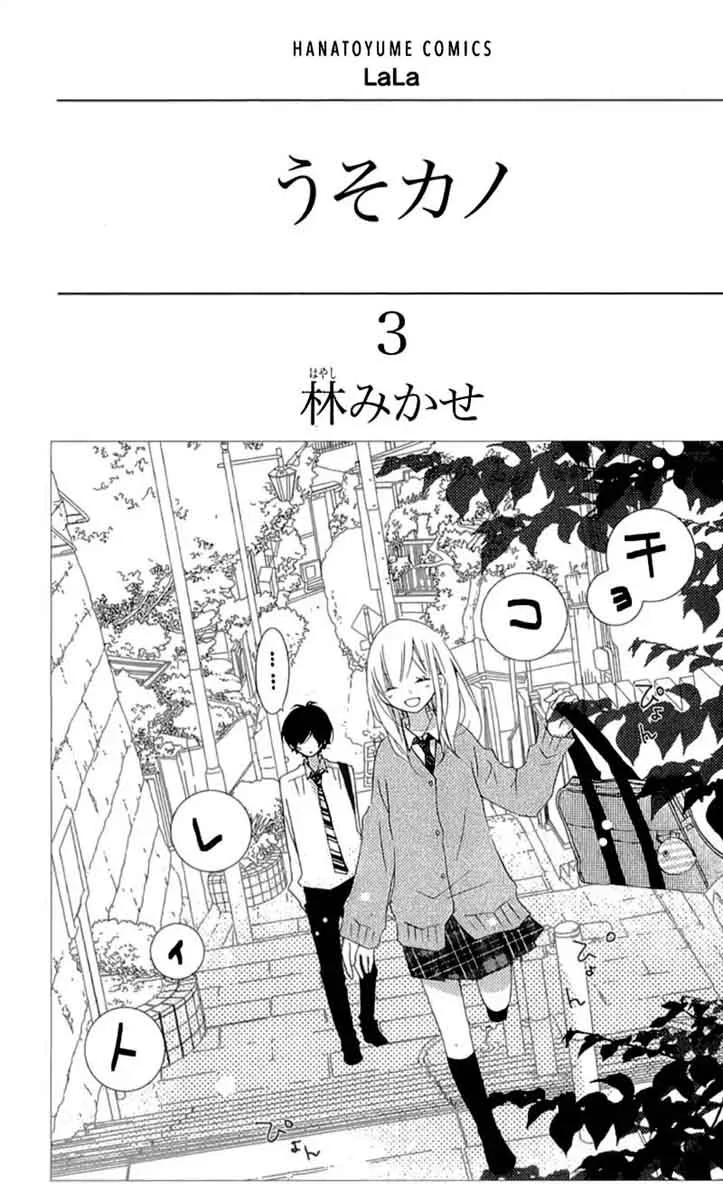 Uso Kano Chapter 9 page 6
