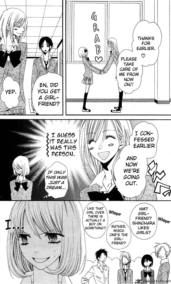 Usotsuki Lily Chapter 1 page 13