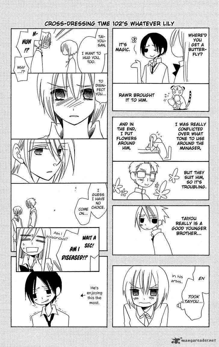 Usotsuki Lily Chapter 102 page 27