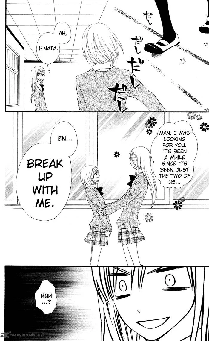 Usotsuki Lily Chapter 12 page 17