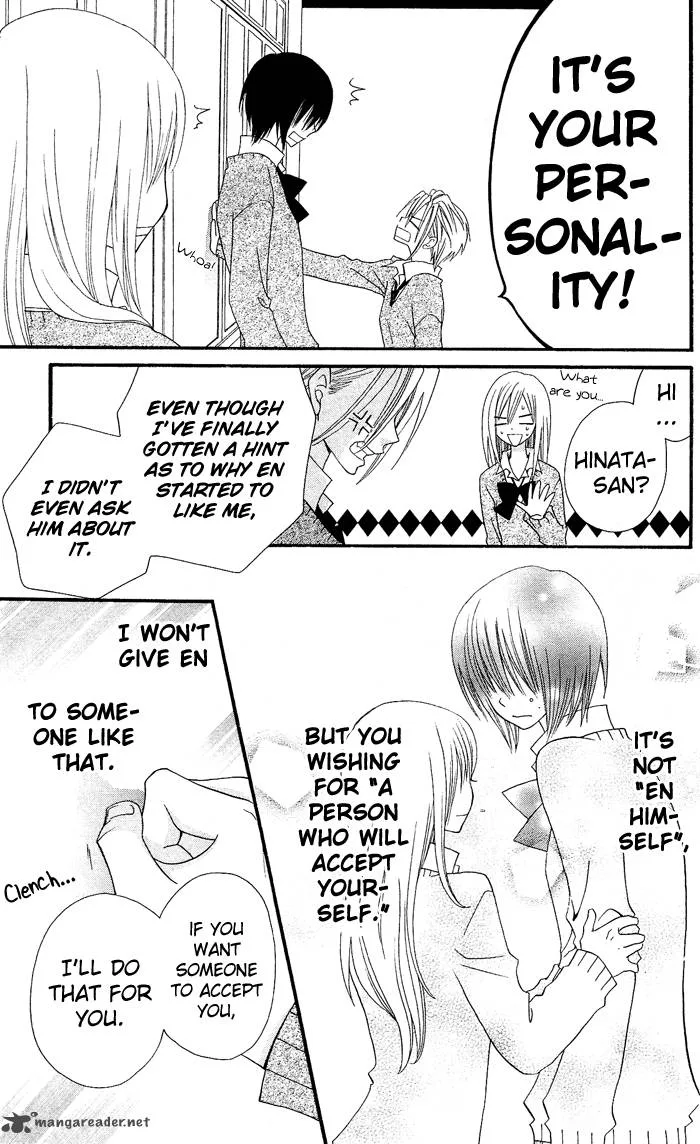 Usotsuki Lily Chapter 12 page 22