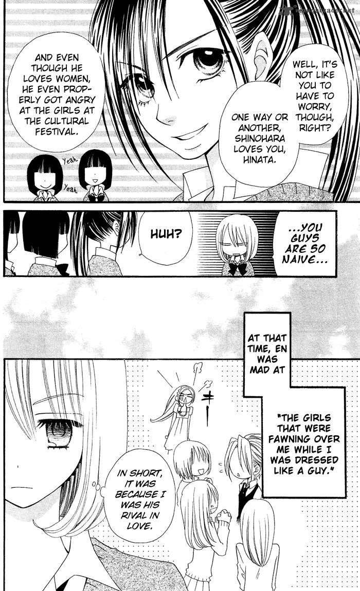Usotsuki Lily Chapter 12 page 7