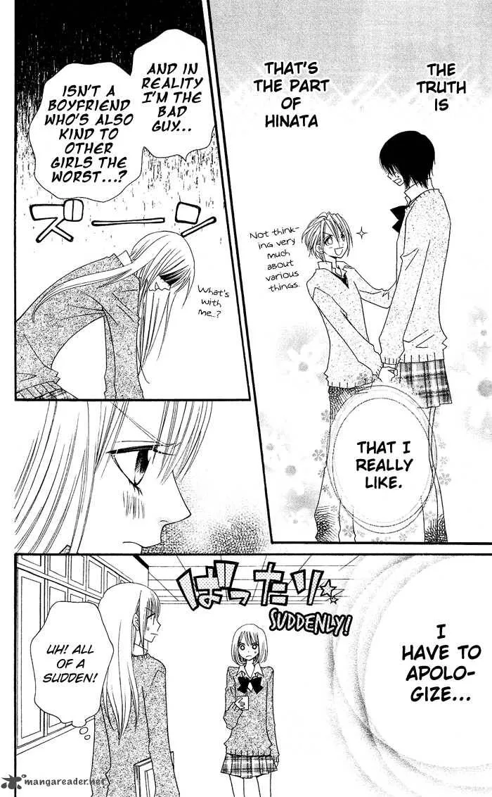 Usotsuki Lily Chapter 13 page 8