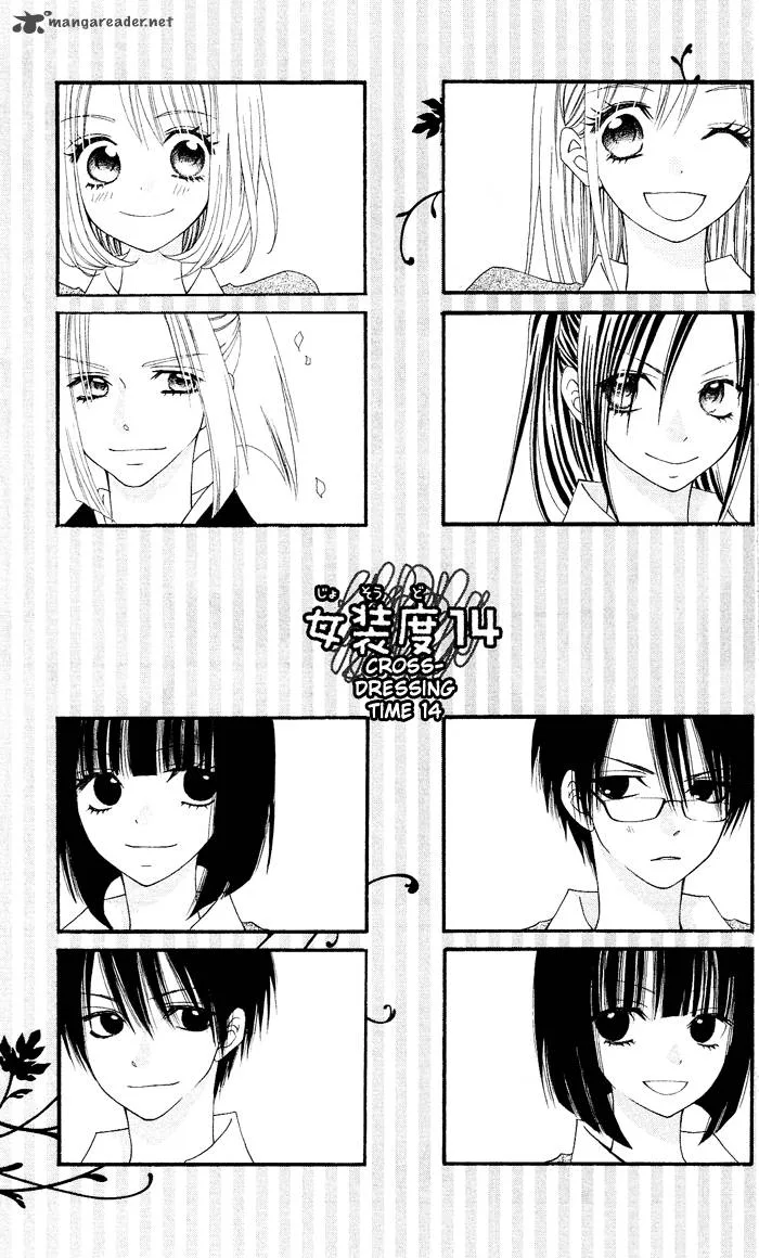 Usotsuki Lily Chapter 14 page 6