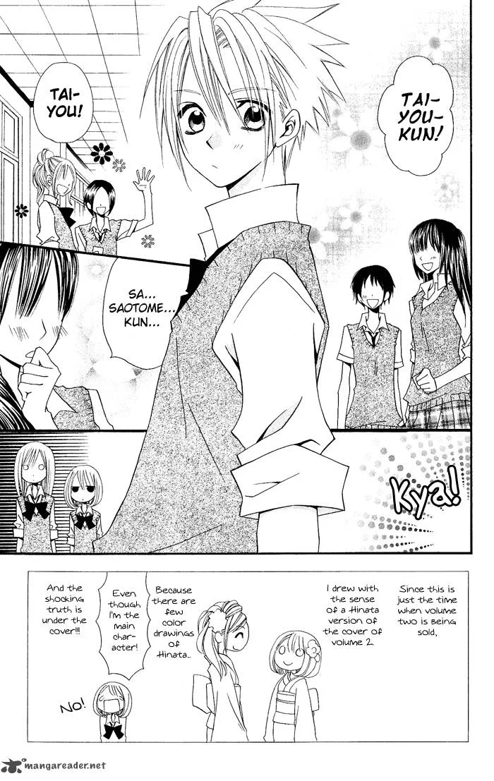 Usotsuki Lily Chapter 19 page 4