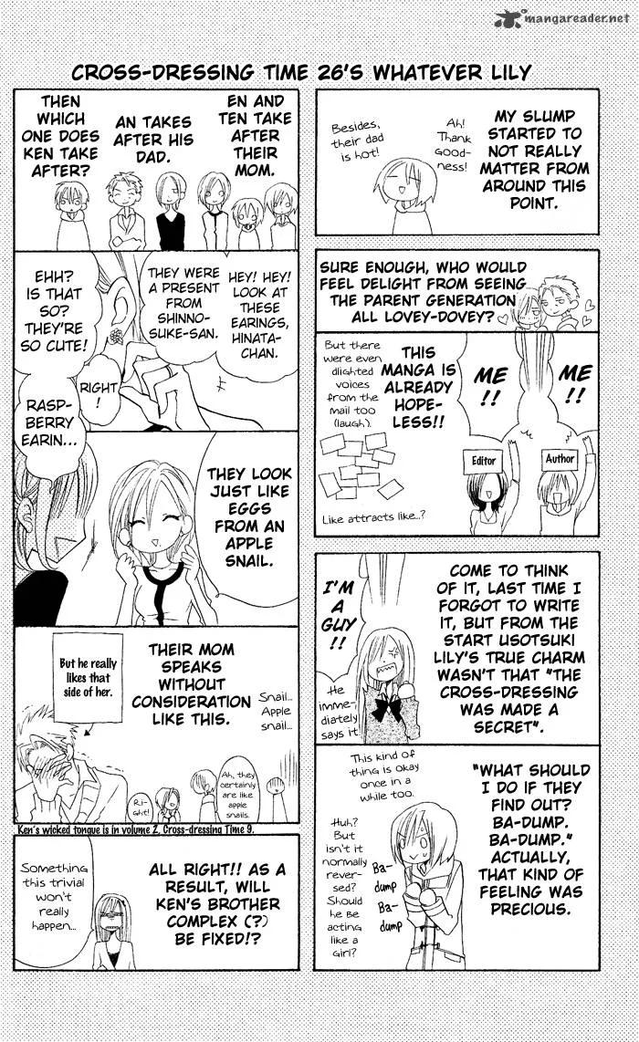 Usotsuki Lily Chapter 26 page 27