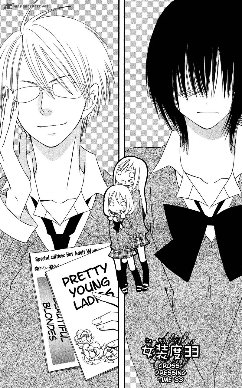 Usotsuki Lily Chapter 33 page 2