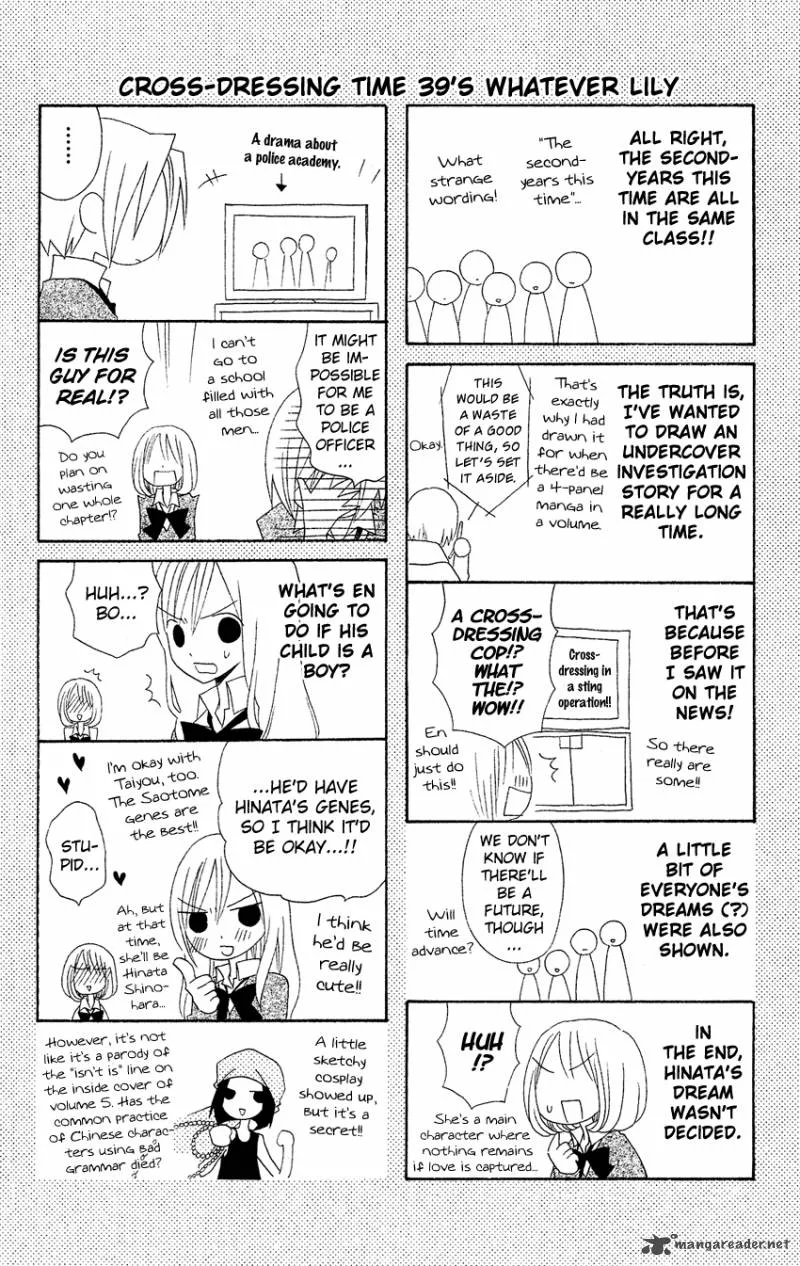 Usotsuki Lily Chapter 39 page 27