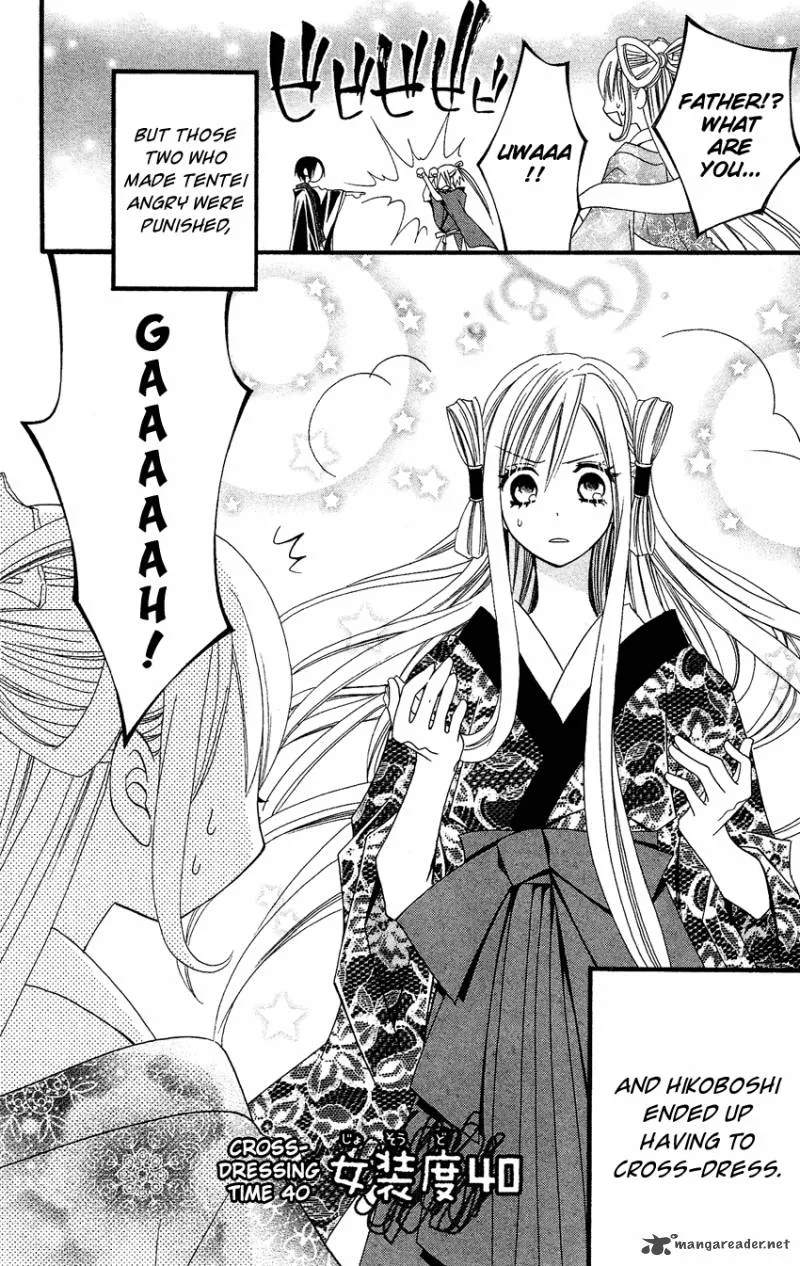 Usotsuki Lily Chapter 40 page 3
