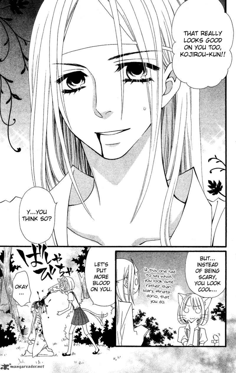 Usotsuki Lily Chapter 41 page 17
