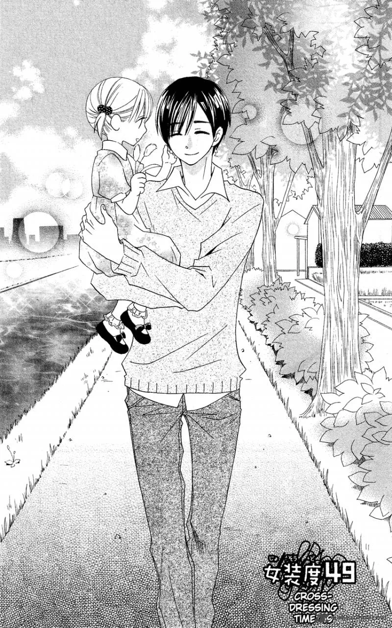 Usotsuki Lily Chapter 49 page 2