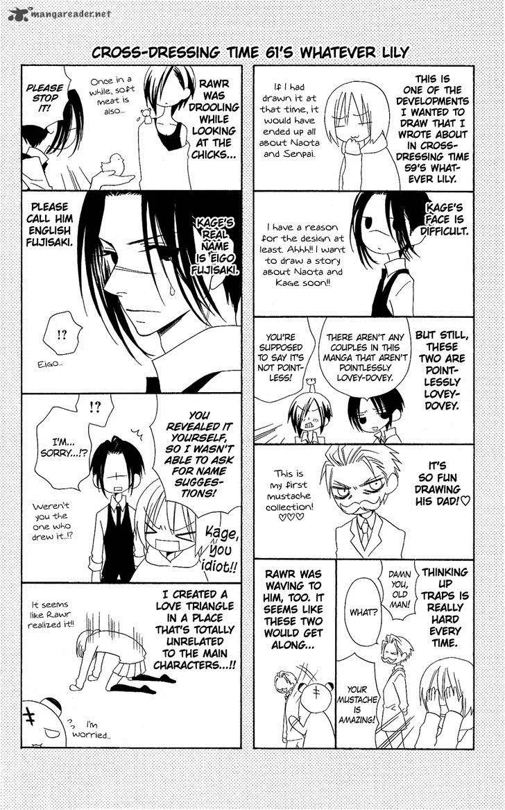 Usotsuki Lily Chapter 61 page 27
