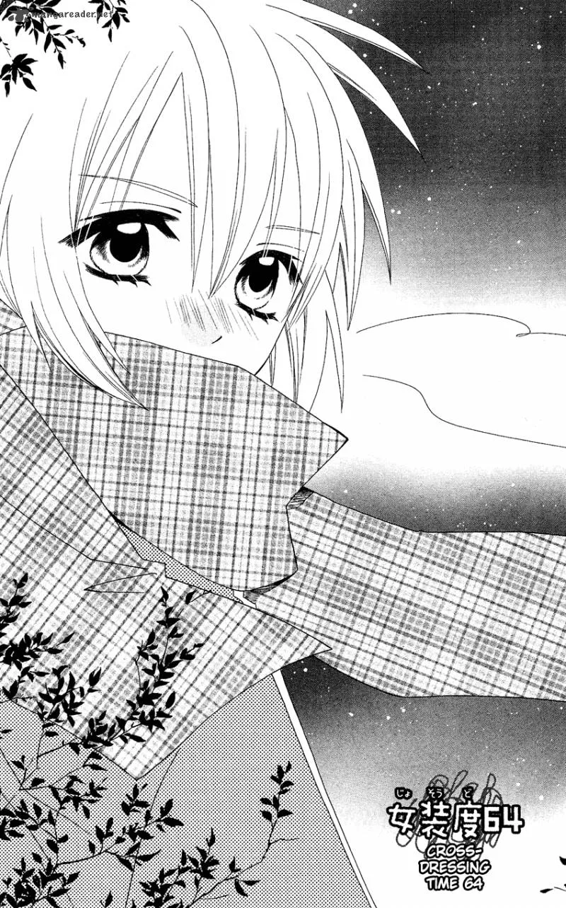 Usotsuki Lily Chapter 64 page 2