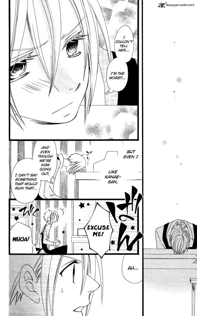 Usotsuki Lily Chapter 65 page 17