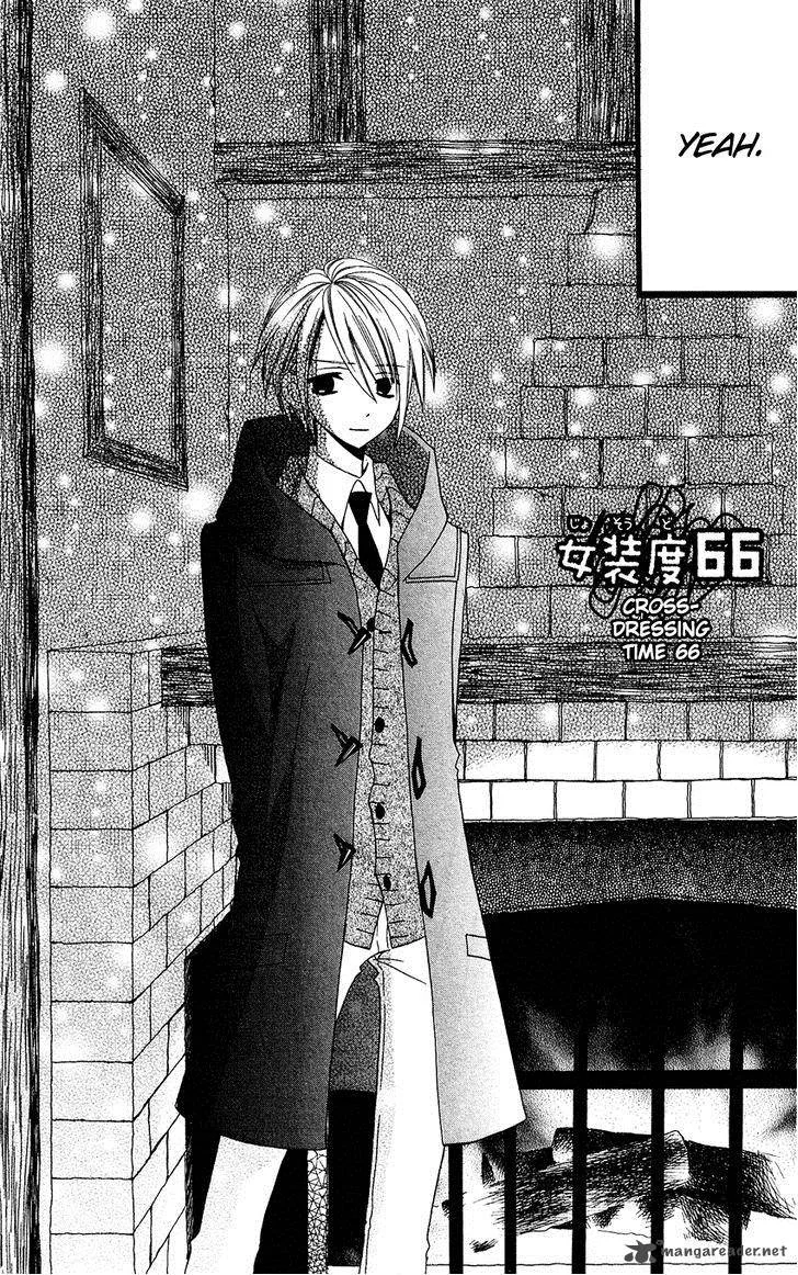 Usotsuki Lily Chapter 66 page 3