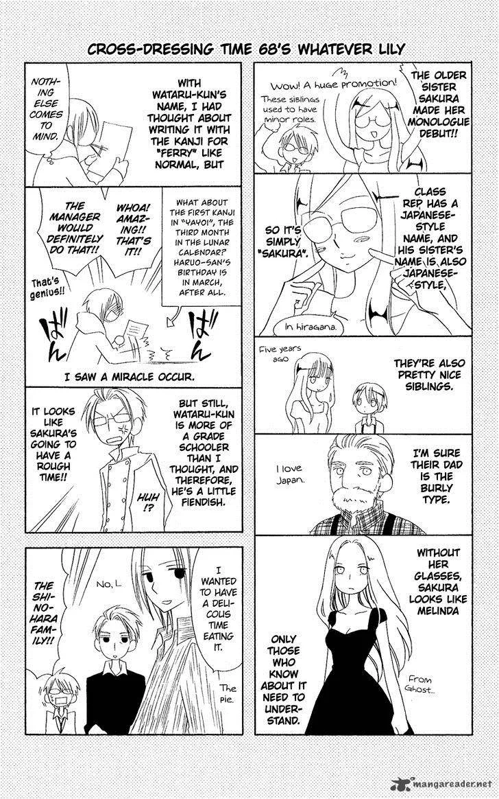 Usotsuki Lily Chapter 68 page 27