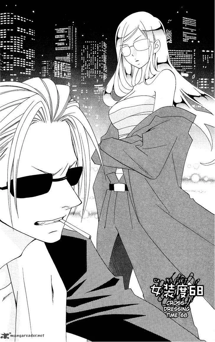 Usotsuki Lily Chapter 68 page 2