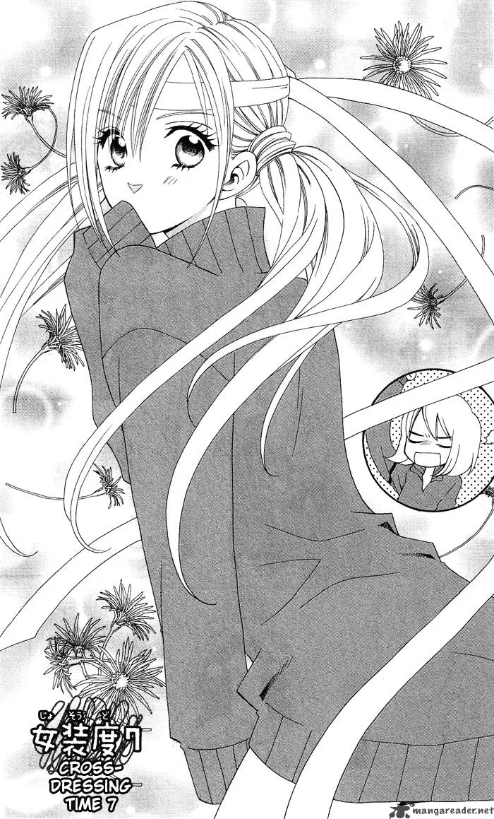 Usotsuki Lily Chapter 7 page 5