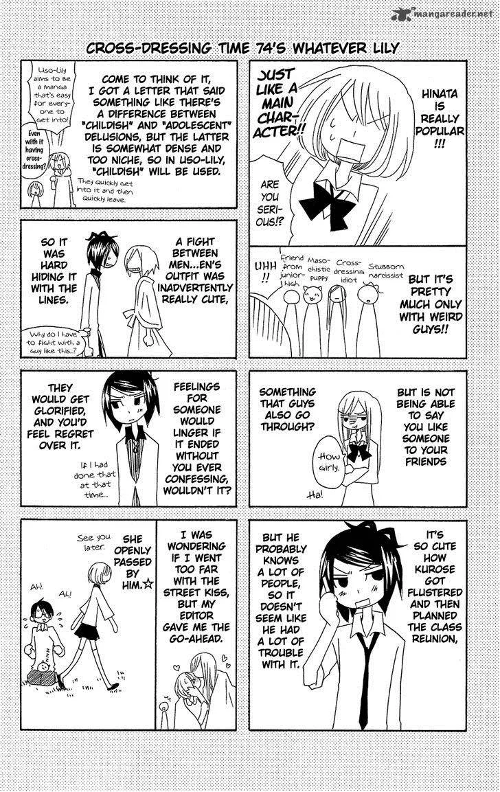 Usotsuki Lily Chapter 74 page 31