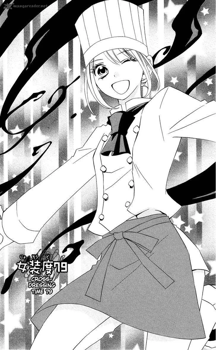 Usotsuki Lily Chapter 79 page 4