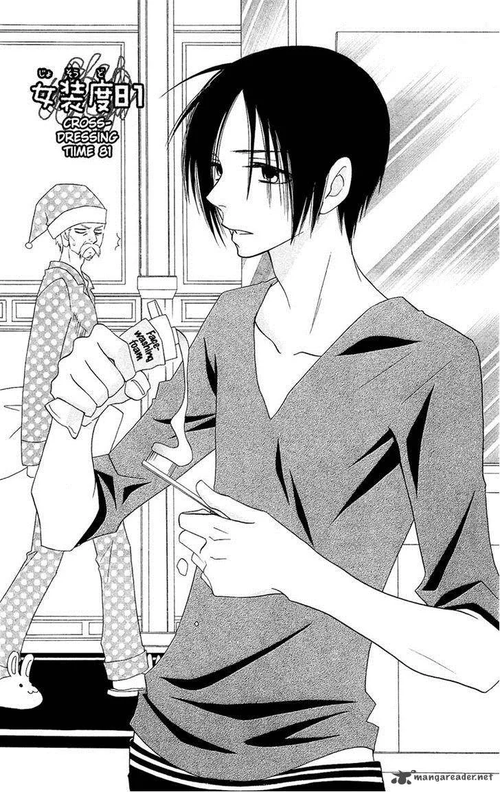 Usotsuki Lily Chapter 81 page 1