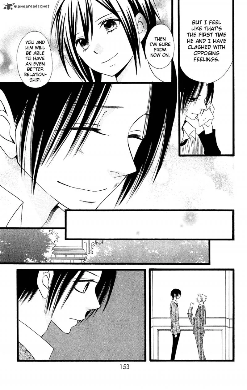 Usotsuki Lily Chapter 84 page 23