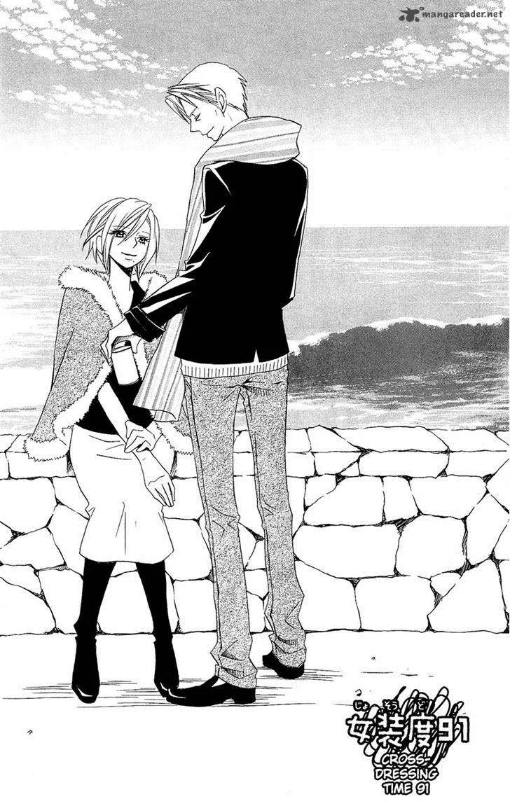 Usotsuki Lily Chapter 91 page 1