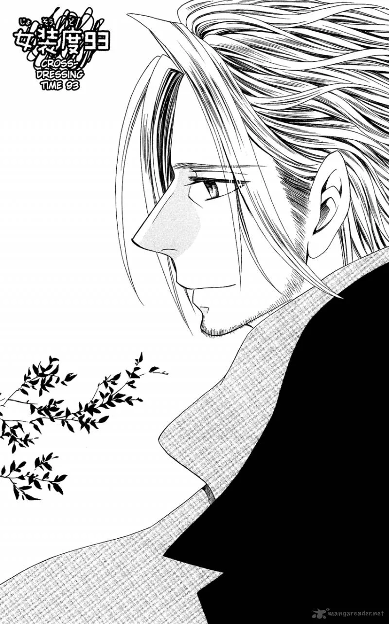 Usotsuki Lily Chapter 93 page 2