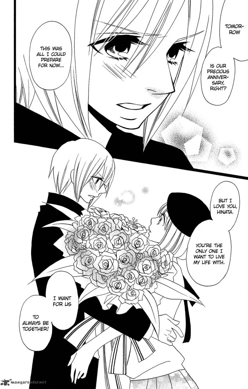 Usotsuki Lily Chapter 98 page 23