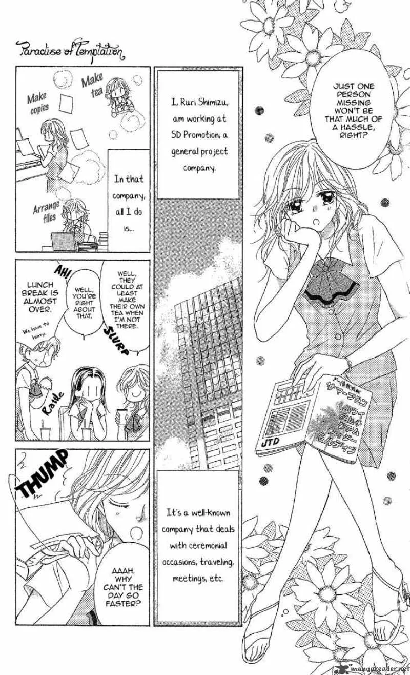 Usotsuki Marriage Chapter 3 page 7