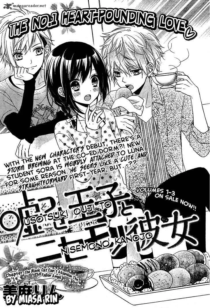 Usotsuki Ouji to Nisemono Kanojo Chapter 14 page 1