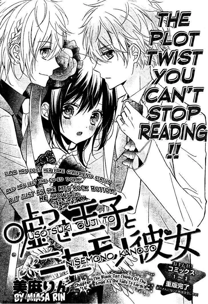 Usotsuki Ouji to Nisemono Kanojo Chapter 16 page 1