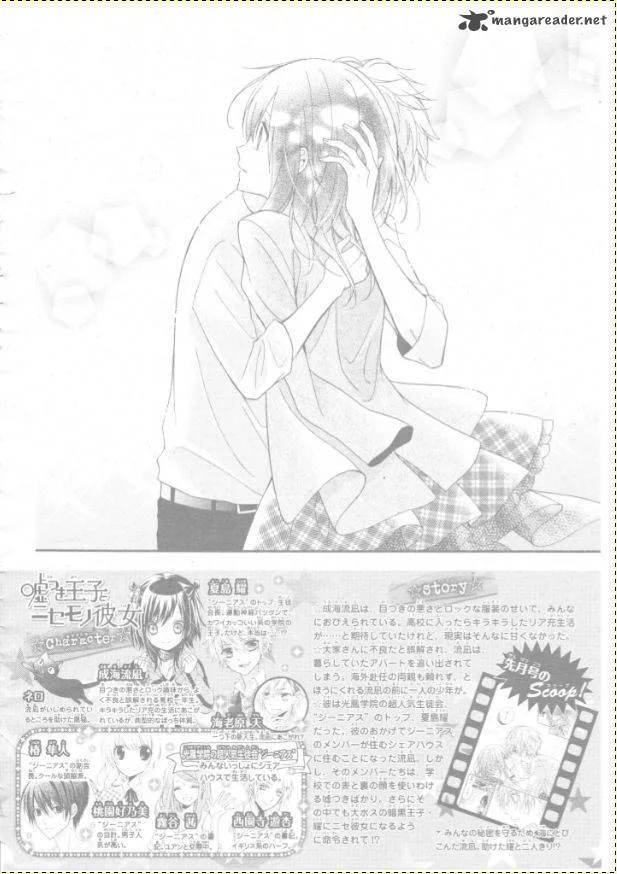 Usotsuki Ouji to Nisemono Kanojo Chapter 17 page 4