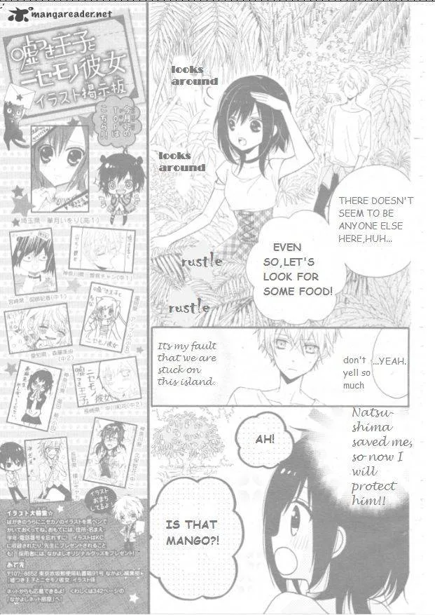 Usotsuki Ouji to Nisemono Kanojo Chapter 17 page 17