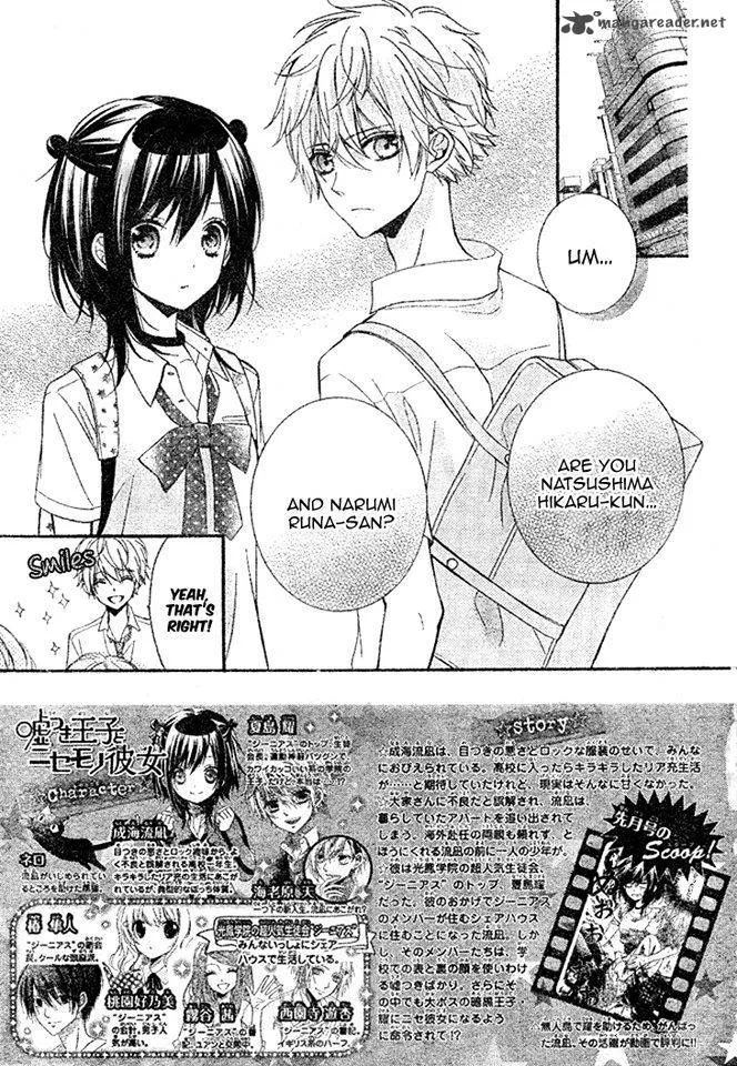 Usotsuki Ouji to Nisemono Kanojo Chapter 18 page 5