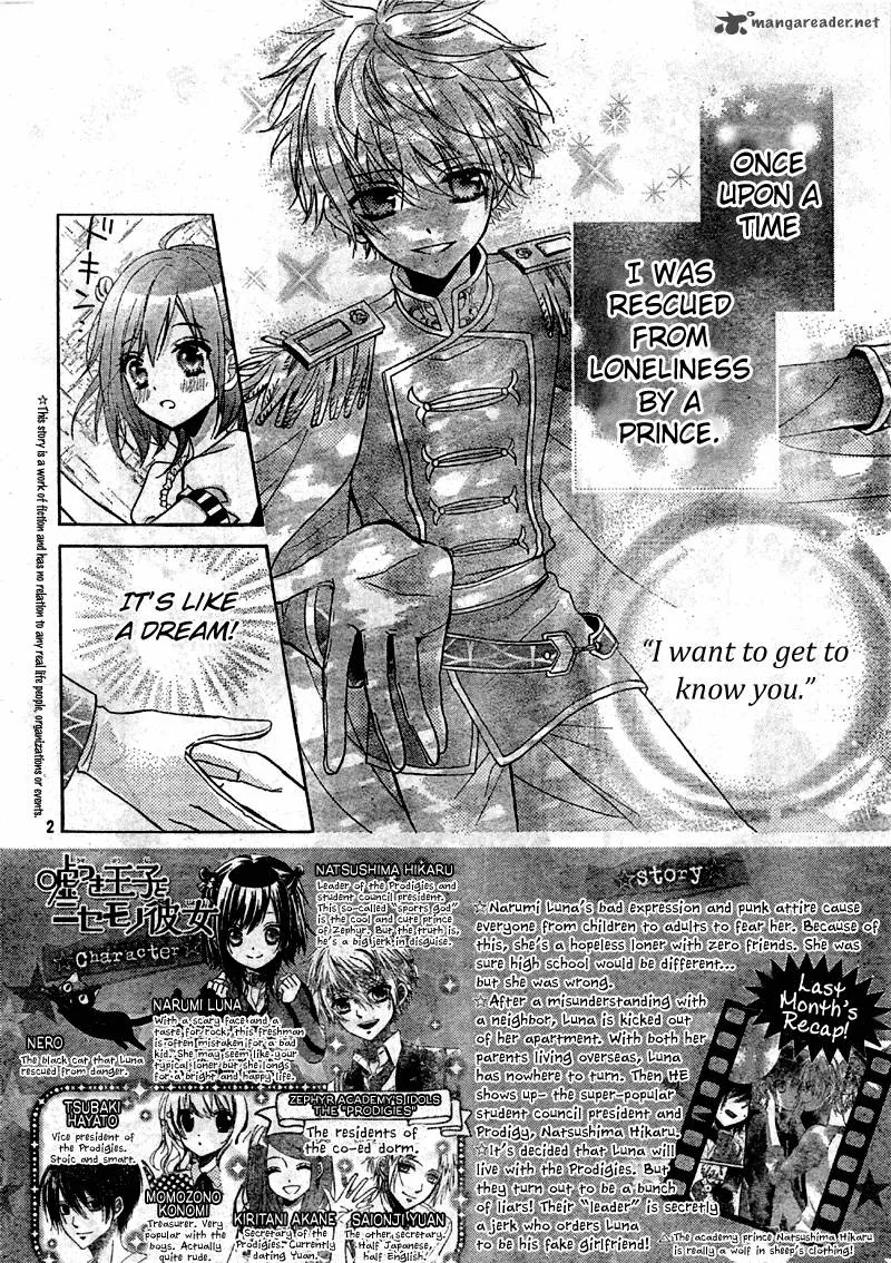 Usotsuki Ouji to Nisemono Kanojo Chapter 3 page 2