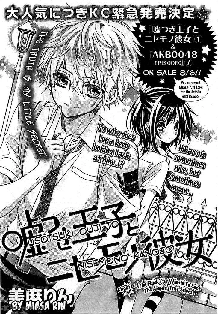Usotsuki Ouji to Nisemono Kanojo Chapter 4 page 1