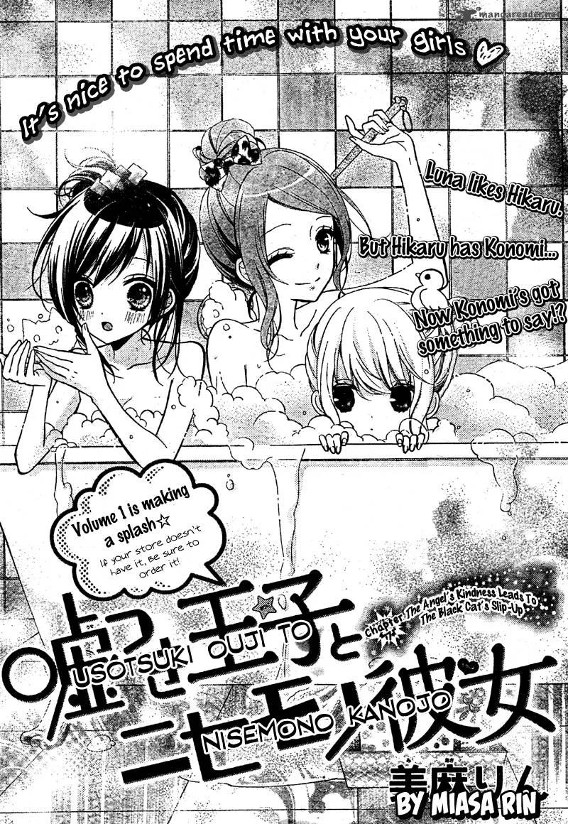 Usotsuki Ouji to Nisemono Kanojo Chapter 7 page 1