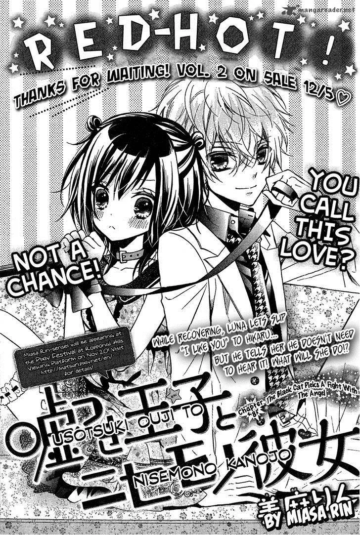 Usotsuki Ouji to Nisemono Kanojo Chapter 8 page 1