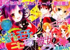 Usotsuki Ouji to Nisemono Kanojo cover