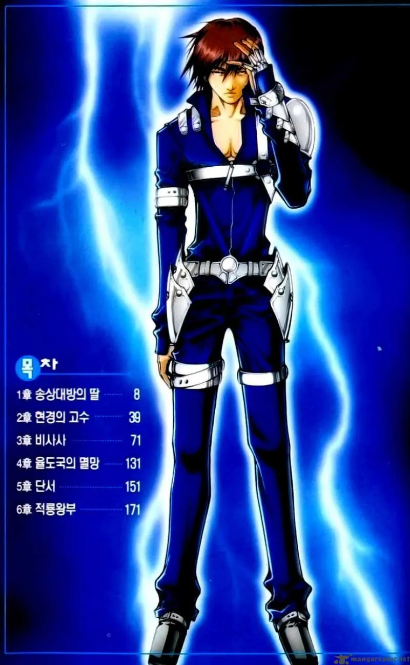 Utopia's Avenger Chapter 1 page 2
