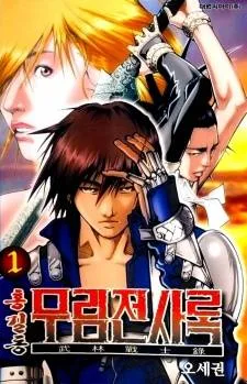 Utopia's Avenger cover