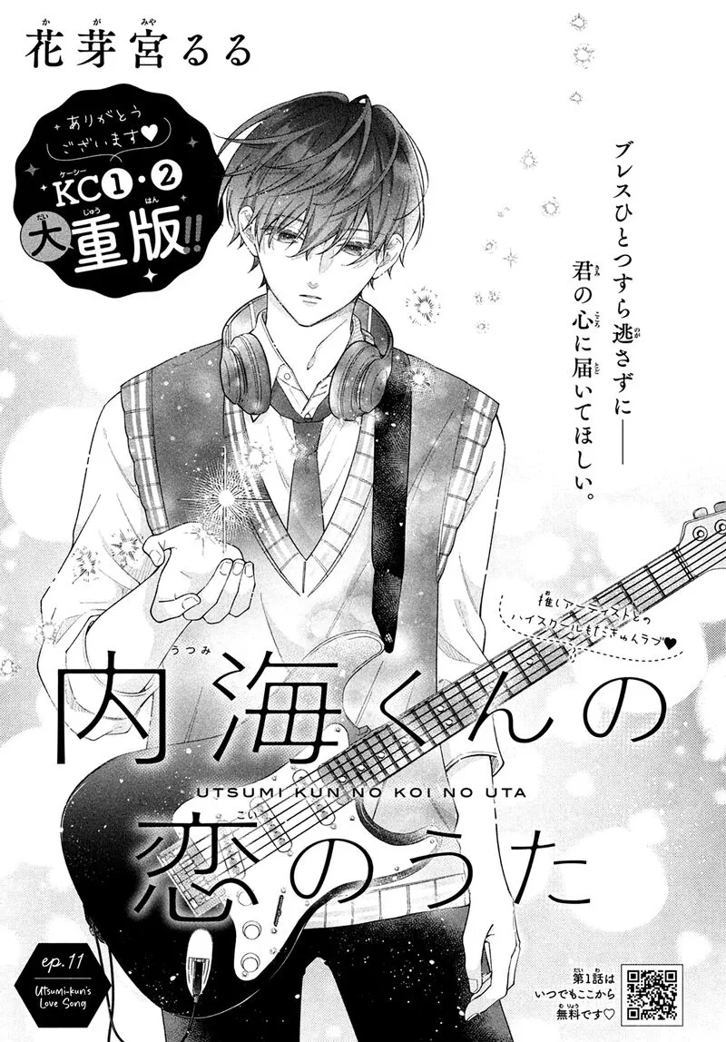 Utsumi-kun no Koi no Uta Chapter 11 page 2