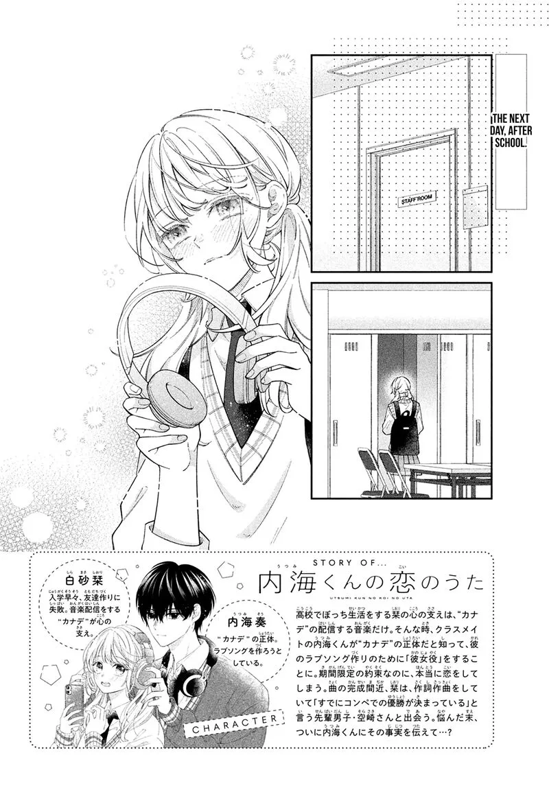Utsumi-kun no Koi no Uta Chapter 11 page 3