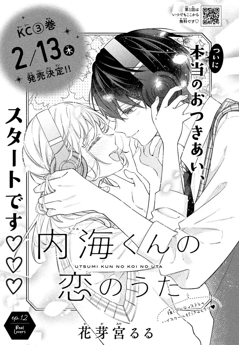 Utsumi-kun no Koi no Uta Chapter 12 page 2