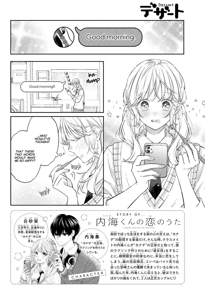 Utsumi-kun no Koi no Uta Chapter 12 page 3