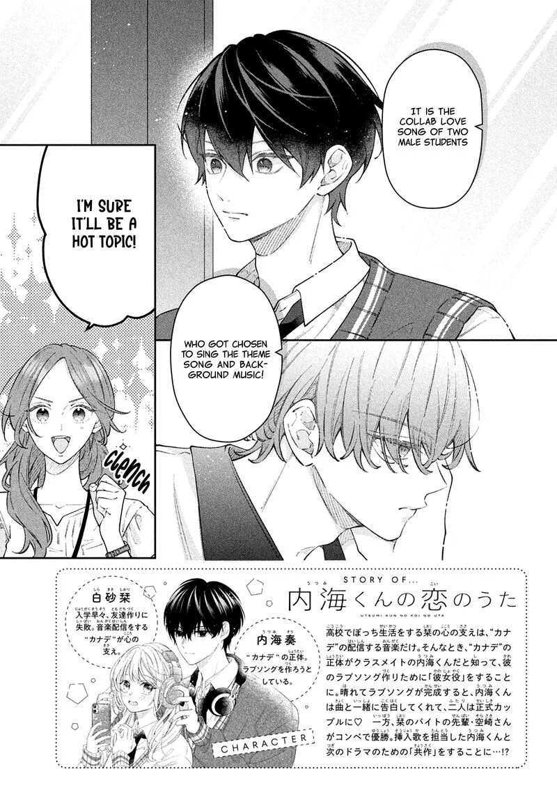 Utsumi-kun no Koi no Uta Chapter 13 page 3