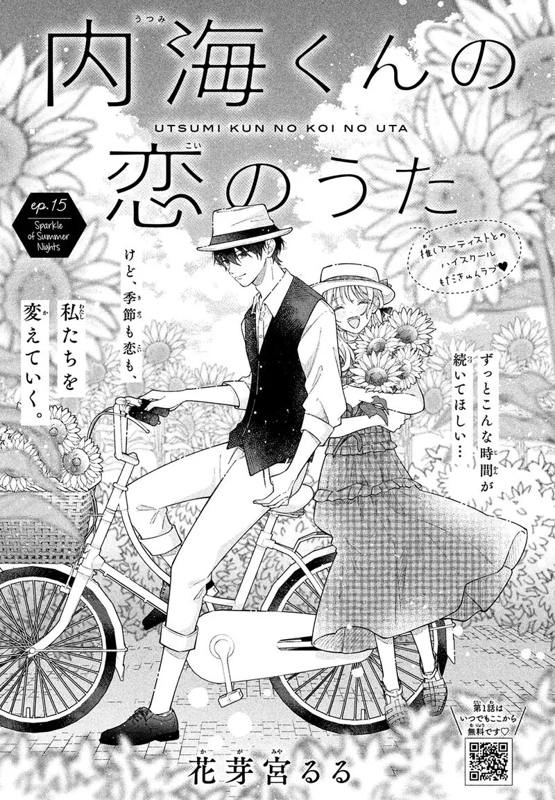 Utsumi-kun no Koi no Uta Chapter 15 page 2